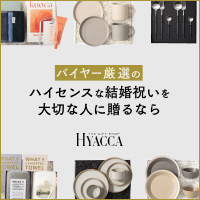 HYACCA（結婚・出産祝い・内祝い・引き出物）のポイントサイト比較