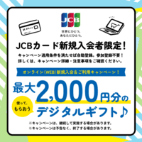 スルガJCBカード（ゴールド）スマホのポイントサイト比較