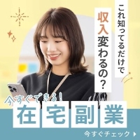 わたしのデザイン制作所（女性専用オンラインWebデザインスクール）のポイントサイト比較