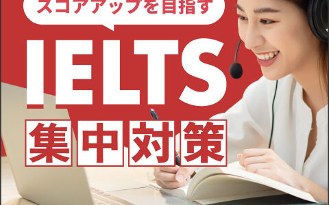 ベストティーチャー（オンライン英会話）IELTS対策コースのポイントサイト比較