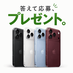 くらしノート懸賞キャンペーンのポイントサイト比較