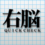 QuickCheck（7日間無料登録）のポイントサイト比較