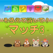 マッチ3（7日間無料登録）のポイントサイト比較