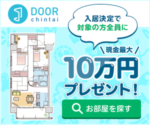DOOR賃貸のポイントサイト比較