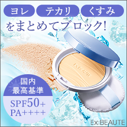 エクスボーテ（Exbeaute）クールフィットカバーパウダー（涼感UVカットパウダー）のポイントサイト比較