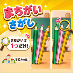 学校みっけ（累計2,000ポイント獲得）iOSのポイントサイト比較