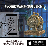 発電ラボ（iOS）のポイントサイト比較