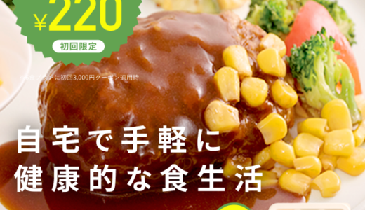 nosh（ナッシュ）総額5,000円offのポイントサイト比較